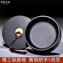 歙硯龍尾硯墨海硯文房四寶婺源硯臺純黑底硯石自然石材 歷史價格詳細信息