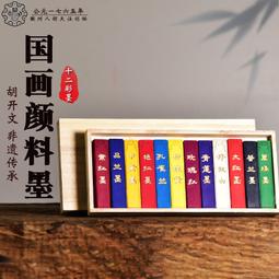 墨條書畫顏料朱砂古版墨條調和銀朱朱砂初學入門書法墨條墨塊徽墨 免運 歷史價格詳細信息