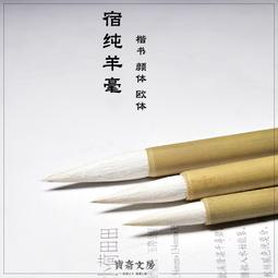 正宗湖筆宿羊兼毫毛筆套裝初學高檔專業書法小中大楷毛筆文房四寶 價格比較,價格查詢,歷史價格詳細信息