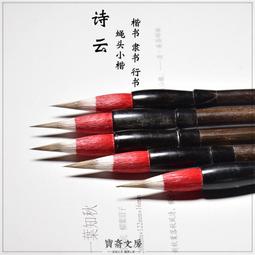 晉唐兼毫狼毫小楷筆蒜頭毛筆頭抄經臨摹短鋒胖頭古法毛筆【爆款特賣】 歷史價格詳細信息