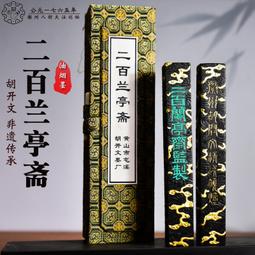墨條作品級/日月同輝/書法精選桐油墨高端書法墨條墨錠墨塊文房四寶 免運 歷史價格詳細信息