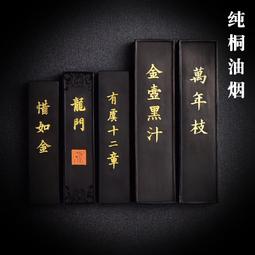 純桐油頂煙墨琴墨精品，某齋定制版高貨琴墨油煙墨，2兩，重約 60克，作品級別高貨油煙，我這半成品出，磨口鏡面-6669 歷史價格詳細信息