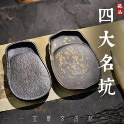 正宗歙硯老坑金星 掌中寶 小巧把玩型硯臺小楷硯臺歙硯橢圓型精品 歷史價格詳細信息