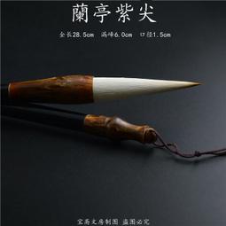 紫毫筆  善璉湖筆 [送花]八九十年代老筆，紫毫難得，老筆質量不錯-4626 歷史價格詳細信息