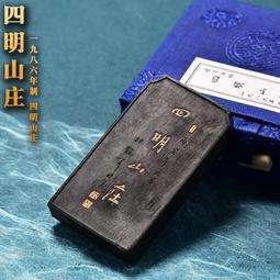 老墨條[山峯水畫系列]文房四寶 硯台  松煙墨墨條 歷史價格詳細信息