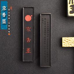 墨條屯溪老胡開文墨條墨塊文房四寶用品歙縣黃山純手工徽墨古法制作大好山水漆墨錠禮盒收藏 免運 歷史價格詳細信息