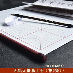 文房四寶文房四寶毛筆字水寫布毛筆套裝書法初學者入門毛筆字貼練毛筆字練習練字專用仿宣紙米字格白加厚速干高檔禮盒 歷史價格詳細信息