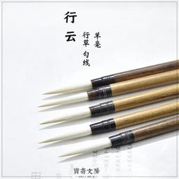 毛筆 勾線筆國畫專用行書楷書初學者小紅毛細 小規格價格，中大號規格議價超夯 精品 歷史價格詳細信息