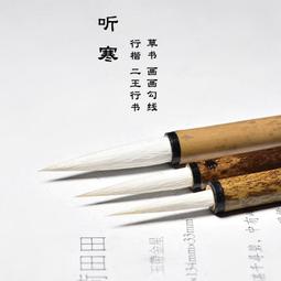 毛筆小楷毛筆套裝初學者專用書法練字紙兼毫狼毫大楷中楷中號 現貨 歷史價格詳細信息
