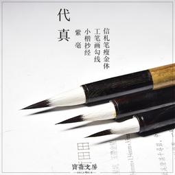 靈飛經小楷毛筆字帖鐘紹京四十三行初學者入門筆畫控筆臨摹書法專用紙軟筆描紅宣紙楷書練習紙唐楷成人練字帖 歷史價格詳細信息