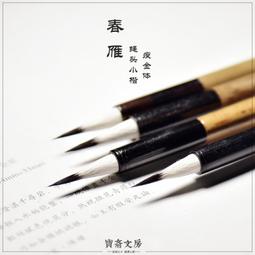 瘦金體毛筆字帖入門臨摹初學者描紅練字帖宋徽宗軟筆書法練習紙基礎筆畫偏旁廋金體小楷千字文臨慕專用套裝 歷史價格詳細信息