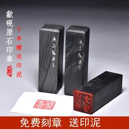 歙硯原石水波紋篆刻定制書法閒章名字成人文房四寶天然硯臺蓋章 價格比較,價格查詢,歷史價格詳細信息