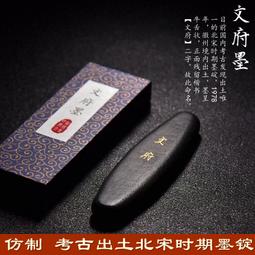 歙縣老胡開文墨廠生產，墨條墨塊墨錠，純正朱砂墨，保證，文房四寶，每錠26克左右，定為一錠的，顏色鮮艷，非小廠-5921 歷史價格詳細信息