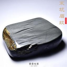 中國歙硯 龍尾山老坑龜甲紋藏品 名師硯臺歙硯 兼端硯藝術收藏 歷史價格詳細信息