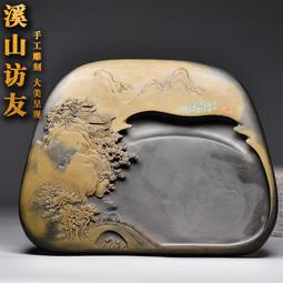 名師中國歙硯老坑硯臺 大好河山 老坑籽料原石精品龍尾硯端硯送禮 歷史價格詳細信息