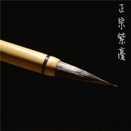 毛筆 紫毫抄寫心經筆蠅頭靈飛號雞距成人初學 小規格價格，中大號規格議價超夯 精品 歷史價格詳細信息
