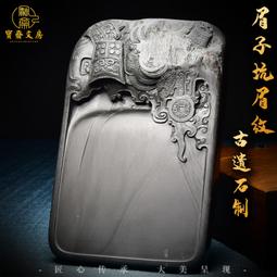 歙硯老件(中國四大名硯) 歷史價格詳細信息