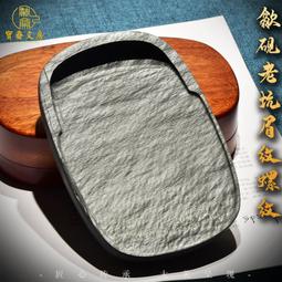 名師作品 雲卷雲舒 老坑硯臺黑龍尾原石歙硯高檔文房四寶禮品端硯 歷史價格詳細信息