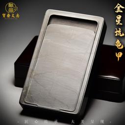中國歙硯 名師收藏  愛蓮圖 金暈藏品龍尾原石籽料硯臺端硯實用 歷史價格詳細信息