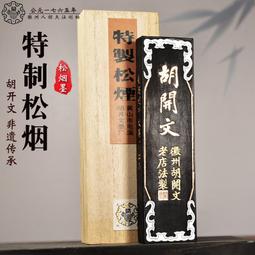 墨條寶齋文房手工元果漱墨塊烏玉墨錠徽墨條文房四寶書法油墨 免運 歷史價格詳細信息