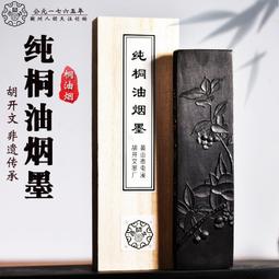 純桐油頂煙墨琴墨精品，某齋定制版高貨琴墨油煙墨，2兩，重約 60克，作品級別高貨油煙，我這半成品出，磨口鏡面-6669 歷史價格詳細信息