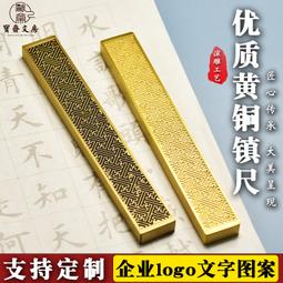 純銅鎮尺大號實心鎮紙一對金屬黃銅壓尺壓紙文房四寶書法禮品 歷史價格詳細信息