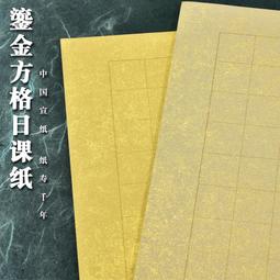 日課紙小楷書法作品練習紙專用宣紙字帖用紙毛筆硬筆毛筆字練字紙 歷史價格詳細信息