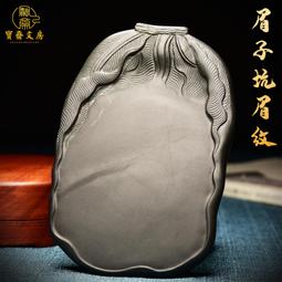 歙硯眉紋坑新坑「唐眉」硯，具有金星、眉紋與水波紋品相，栗形平板硯，折光性強，鋒鋩細緻，發墨如油，雲母含量高，媲美端硯！ 歷史價格詳細信息