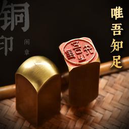品名:名品印石欣賞--微雕【蒼山行旅圖】印鈕 規格:2.1x2.7x5.1厘米 款識:蒼山 壽山石 印章 擺件 二手【國玉之鄉二店】436 歷史價格詳細信息