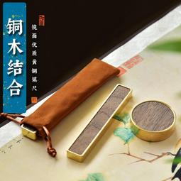 純銅鎮尺純紫銅紙壓鎮紙足學生書法用壓紙書畫用品 歷史價格詳細信息