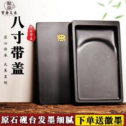硯帶蓋/長方素池硯/原石純手工金星硯臺精品素硯文房四寶硯 歷史價格詳細信息