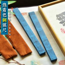 純銅鎮尺大號實心鎮紙一對金屬黃銅壓尺壓紙文房四寶書法禮品 歷史價格詳細信息