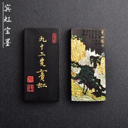 墨條徽墨胡開文古法二兩油墨《墨香》加香墨墨條墨錠墨塊程君房墨條 免運 歷史價格詳細信息