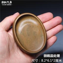 歙硯小楷硯臺掌中寶老坑原石書法專用帶蓋腰圓元寶硯迷你把玩端硯精品窩窩硯黃魚子水波紋墨盒便攜磨墨塊墨碟 歷史價格詳細信息