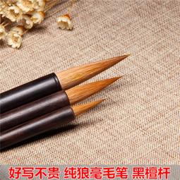 小楷毛筆大小號九紫壹羊毛筆晉唐小楷距筆純紫毫中楷兼毫短鋒蒜頭筆唐筆寸楷 歷史價格詳細信息