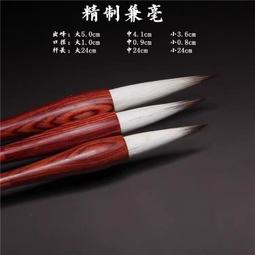毛筆 狼羊兼毫衣紋筆葉莖水彩勾線寸心齋毛筆 小規格價格，中大號規格議價超夯 精品 歷史價格詳細信息