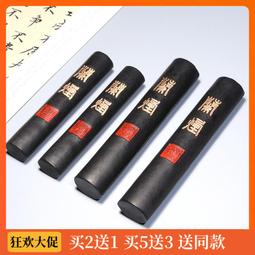 墨條非遺油徽墨 烏玉 古法一兩油墨條墨錠文房四寶實用收藏禮品書畫墨汁固體墨塊作品用墨徽州老胡開文墨廠 免運 歷史價格詳細信息