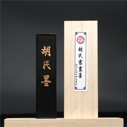 老胡開文1兩黃山鬆煙墨條墨塊墨錠文房四寶徽墨毛筆書法國畫墨條 歷史價格詳細信息