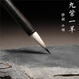 小楷利器 下筆春蠶食葉聲 老筆 善璉古今湖筆廠-3997 歷史價格詳細信息