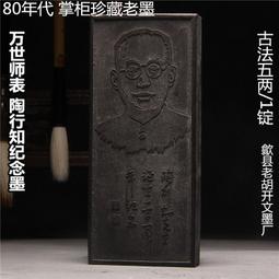 80年代老胡開文墨條墨塊墨錠，龍翔鳳舞墨條，8兩重每錠，約240克，松yan墨，版面精美，龍鳳翱翔整個墨條，-5919 歷史價格詳細信息