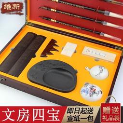 文房四寶套裝精品禮盒裝毛筆初學者筆墨紙硯高檔狼毫兼毫成人大中小楷學生入門書法用品國畫鎮尺硯臺筆掛#創新式毛筆 #還 歷史價格詳細信息