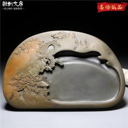 孤品名師老坑硯臺/鬆鶴暇齡/精品原石歙硯籽料天然高檔文房收藏 歷史價格詳細信息