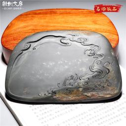 名師作品 雲卷雲舒 老坑硯臺黑龍尾原石歙硯高檔文房四寶禮品端硯 歷史價格詳細信息
