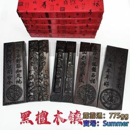 黑檀鎮尺書法鎮紙 實木文房擺件家居工藝木質禮品 歷史價格詳細信息