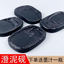 硯臺墨池學生文房四寶帶蓋澄泥硯天然原石磨墨毛筆字書法專用墨蝶 歷史價格詳細信息