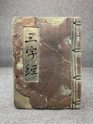 三字經百家姓弟子規千字文國學字畫卷軸畫絲綢掛畫風水裝飾畫定制 歷史價格詳細信息