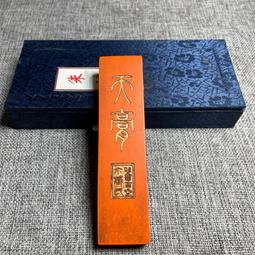 原礦朱砂墨條墨塊墨錠，家里存貨，水飛礦物質朱砂墨條，宜書宜畫，自用送人都很合適，品種多樣，重約35克左右，形-5875 歷史價格詳細信息