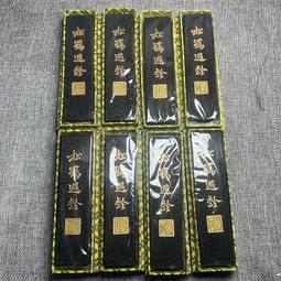 安徽歙縣老胡開文墨廠古法二兩松煙黑色墨汁墨條墨塊墨棒墨碇書法國畫創作專用文房四寶紙墨筆硯書法套裝禮品 歷史價格詳細信息