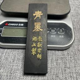 徽墨文房四寶！22107 歷史價格詳細信息