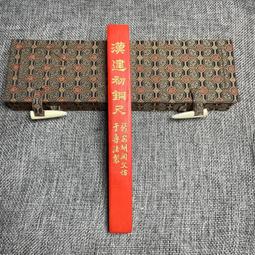 原礦朱砂墨條墨塊墨錠，家里存貨，水飛礦物質朱砂墨條，宜書宜畫，自用送人都很合適，品種多樣，重約35克左右，形-5875 歷史價格詳細信息